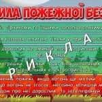 Фото розробки: Презентація “17 вересня – День рятівника”
