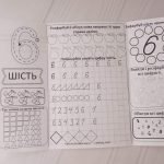 Фото розробки: Міні-лепбуки на вивчення букв та цифр