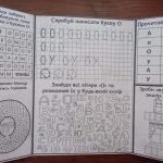 Фото розробки: Міні-лепбуки на вивчення букв та цифр