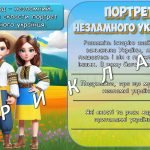 Фото розробки: Презентація “Нація нескорених: від козаків до сьогодення”. 1 жовтня – День захисника України, День к