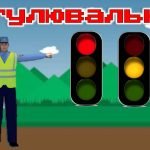 Фото розробки: Квест “Увага! Діти на дорозі”