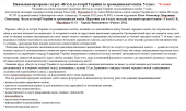 Програма. Вступ до історії України та громадянської освіти. 5 клас. 70 годин Гісем