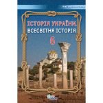 Фото розробки: Календарно-тематичне планування уроків інтегрованого курсу “Історія України. Всесвітня історія” у 6 класі (без груп результатів)
