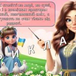 Фото розробки: Презентація “21 вересня – Міжнародний День миру”