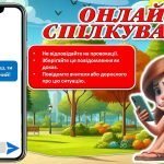Фото розробки: Презентація “Булінг”
