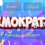 Фото розробки: Презентація “15 вересня – Міжнародний День демократії”