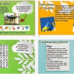 Фото розробки: День миру 2024. Анімована інтерактивна презентація+конспект уроку до Міжнародного дня миру НУШ