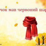 Фото розробки: Довжина Порівняння довжини ЗДО Молодша група