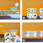 Фото розробки: Анімована презентація “Мовний морський бій”(День української писемності та мови)