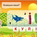 Фото розробки: Презентація “Козацький дух – нація нескорених”. 1 жовтня – День захисника України, День козацтва, Де