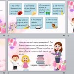 Фото розробки: Міжнародний день грамотності ( 8 вересня)