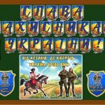 Фото розробки: ДЕНЬ ЗАХИСНИКІВ І ЗАХИСНИЦЬ УКРАЇНИ 2025 (презентація+конспект+оформлення дошки+роздатковий матеріал
