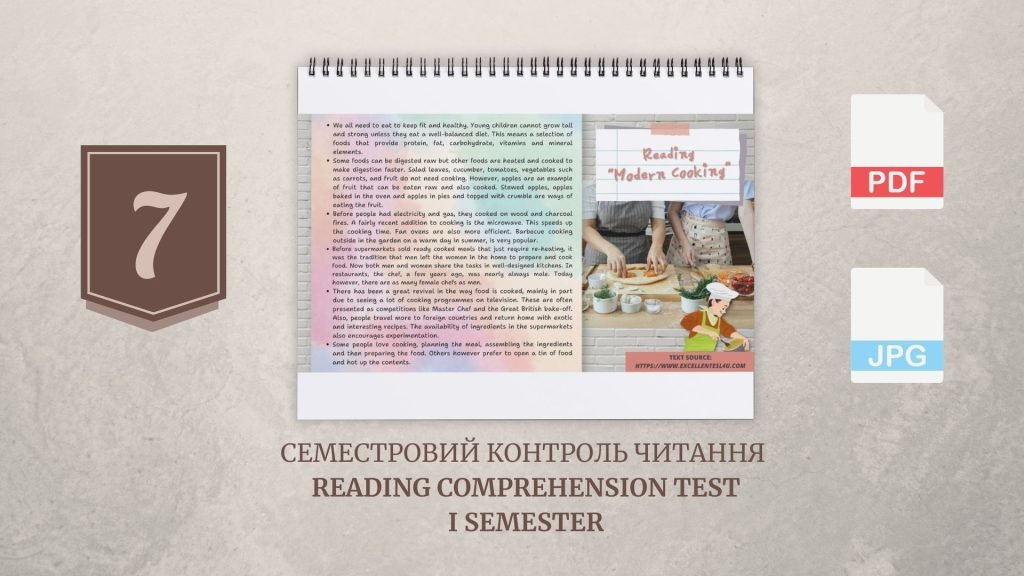 Головне зображення розробки: [7] Семестровий контроль читання [Reading Comprehension Test, I semester]