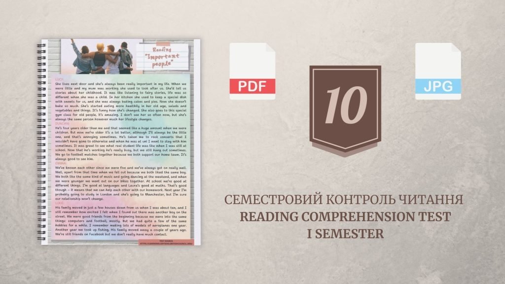 Головне зображення розробки: [10] Семестровий контроль читання [Reading Comprehension Test, I semester]