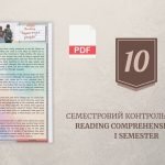 [10] Семестровий контроль читання [Reading Comprehension Test, I semester]