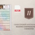 [11] Семестровий контроль читання [Reading Comprehension Test, I semester]