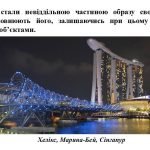 Фото розробки: “Єднання в мистецтві”. Презентація з мистецтва (образотворчого мистецтва) 7 клас НУШ