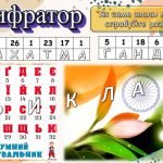 Фото розробки: Презентація “2 жовтня – Міжнародний день боротьби проти насилля”