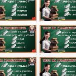 Фото розробки: 8 вересня – Міжнародний день грамотності (анімована інтерактивна презентація з озвучкою)