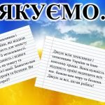 Фото розробки: День захисників і захисниць України