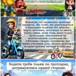 Фото розробки: ПРЕЗЕНТАЦІЯ “ІДЬ ТА ХОДИ ТИХО – ОМИНЕШ ДОРОЖНЄ ЛИХО”
