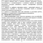 Фото розробки: ПОСАДОВА ІНСТРУКЦІЯ заступника директора з виховної роботи КП 1210. 1 Наказ Про затверджен