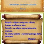Фото розробки: Портфоліо вчителя історії. Інтерактивні форми та методи роботи на уроках історії 65 слайдів