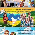 Фото розробки: Презентація День миру 21 вересня