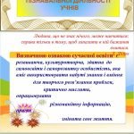 Фото розробки: Портфоліо вчителя історії. Інтерактивні форми та методи роботи на уроках історії 65 слайдів