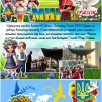 Фото розробки: Презентація День миру 21 вересня