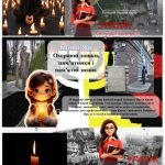 Фото розробки: Презентаці “83-тя річниця трагедії Бабиного Яру”
