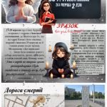 Фото розробки: Презентаці “83-тя річниця трагедії Бабиного Яру”