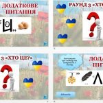 Фото розробки: Анімована презентація “Я знаю українську!”(день української писемності та мови)