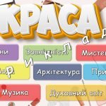 Фото розробки: Презентація “9 вересня – Міжнародний день краси”