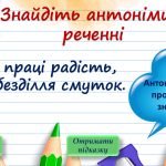 Фото розробки: Повторення вивченого з української мови для 5 класу НУШ (гра)