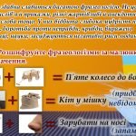 Фото розробки: Анімована презентація “Мовний морський бій”(День української писемності та мови)