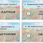 Фото розробки: Анімована презентація “Я знаю українську!”(день української писемності та мови)