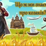Фото розробки: Презентація “Козацький дух – нація нескорених”. 1 жовтня – День захисника України, День козацтва, Де