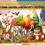 Фото розробки: Ранкові зустрічі 1 клас. ЖОВТЕНЬ. Комплект презентацій 20 шт. Ранкова зустріч