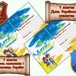Фото розробки: ДЕНЬ ЗАХИСНИКІВ І ЗАХИСНИЦЬ УКРАЇНИ 2025 (презентація+конспект+оформлення дошки+роздатковий матеріал