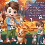 Фото розробки: Презентація “4 жовтня – Всесвітній день захисту тварин”. Урок доброти “Щаслива лапка”