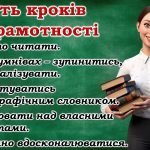 Фото розробки: 8 вересня – Міжнародний день грамотності (анімована інтерактивна презентація з озвучкою)