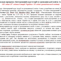Програма. Інтегрований курс історії та громадянської освіти. 6 клас. 105 год. Пометун