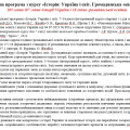 Програма «Історія: Україна і світ. Громадянська освіта”. 7 кл. 105 год. Щупак