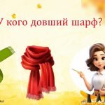 Фото розробки: Довжина Порівняння довжини ЗДО Молодша група