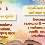 Фото розробки: Портфоліо Бібліотекара. Інновацйні технології – як один з найважливіших рушіїв еволюці 30 слайдів