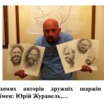 Фото розробки: “Дружня усмішка в мистецтві ”. Презентація з мистецтва (образотворчого мистецтва) 7 клас НУШ