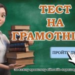 Фото розробки: 8 вересня – Міжнародний день грамотності (анімована інтерактивна презентація з озвучкою)