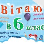 Фото розробки: Повторення вивченого для 6 класу НУШ з української мови