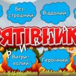 Фото розробки: Презентація “17 вересня – День рятівника”